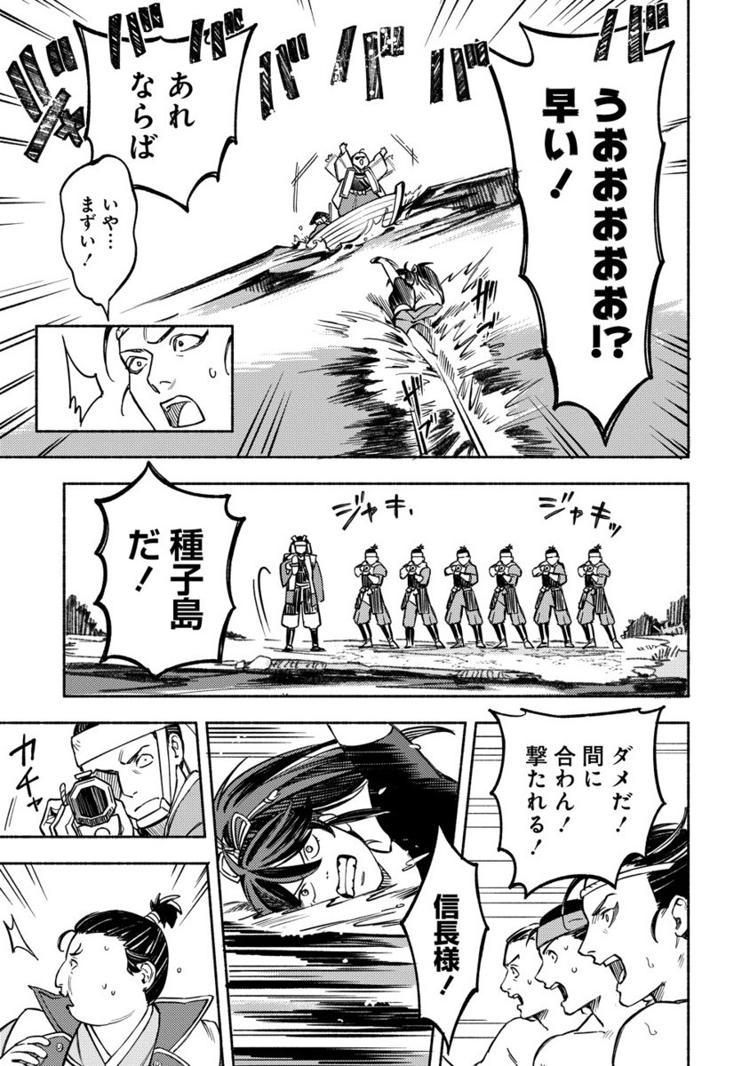 Kinniku Gunki: Nobunaga no Trainer - Chapter 7.2 - Page 6